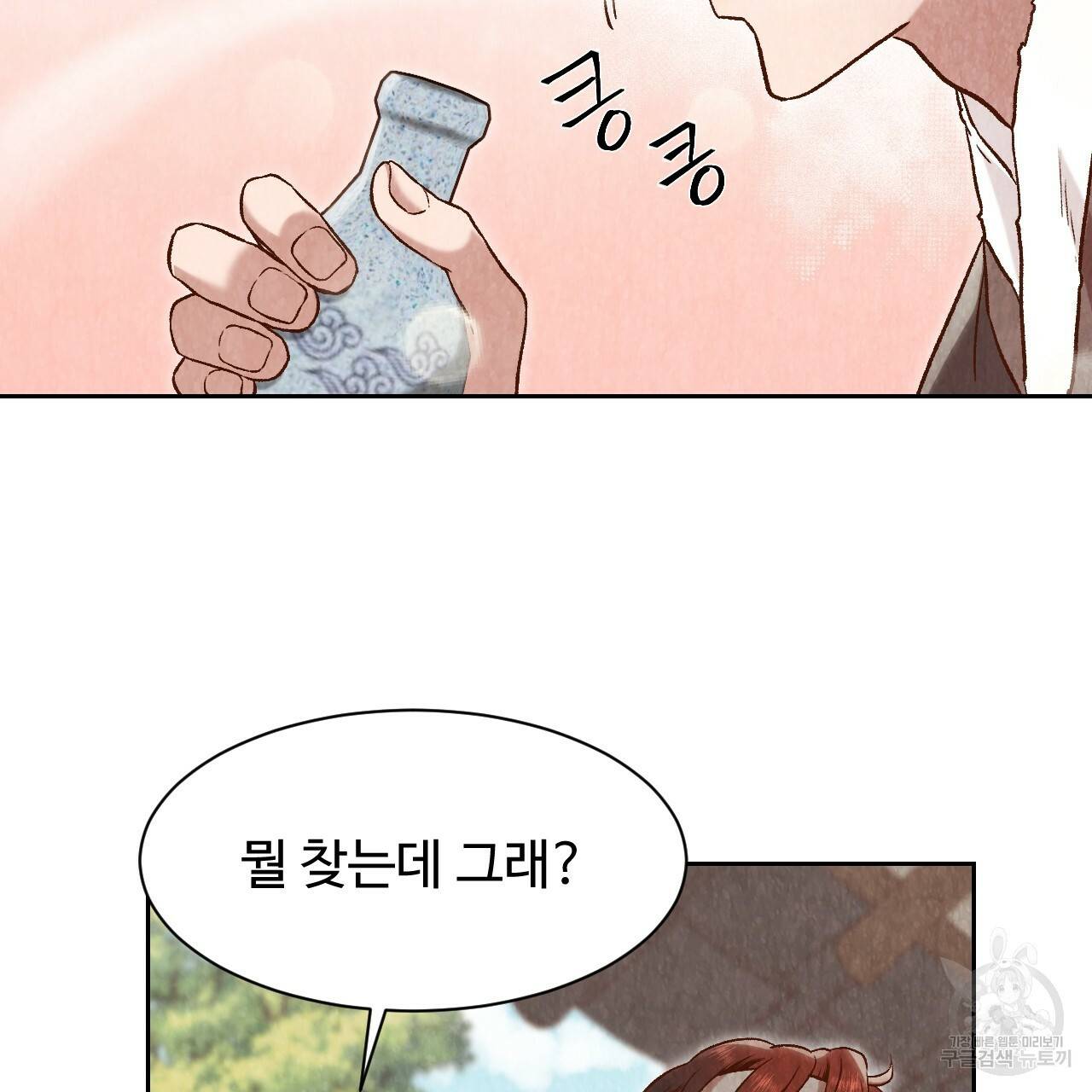 한양 다이어리 24화 45