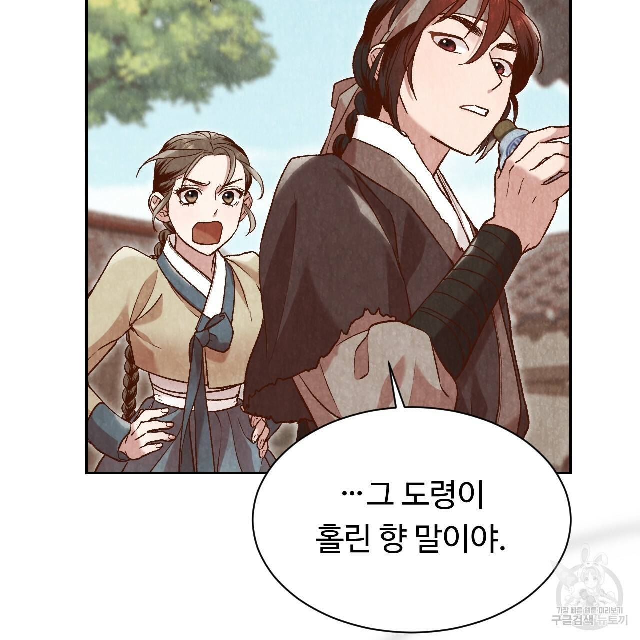 한양 다이어리 24화 46