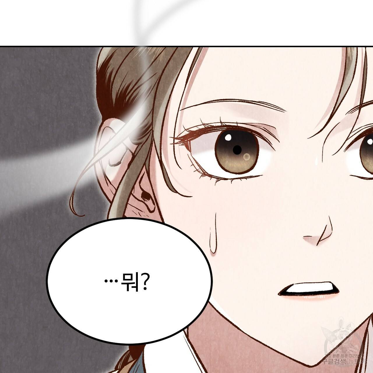 한양 다이어리 24화 48
