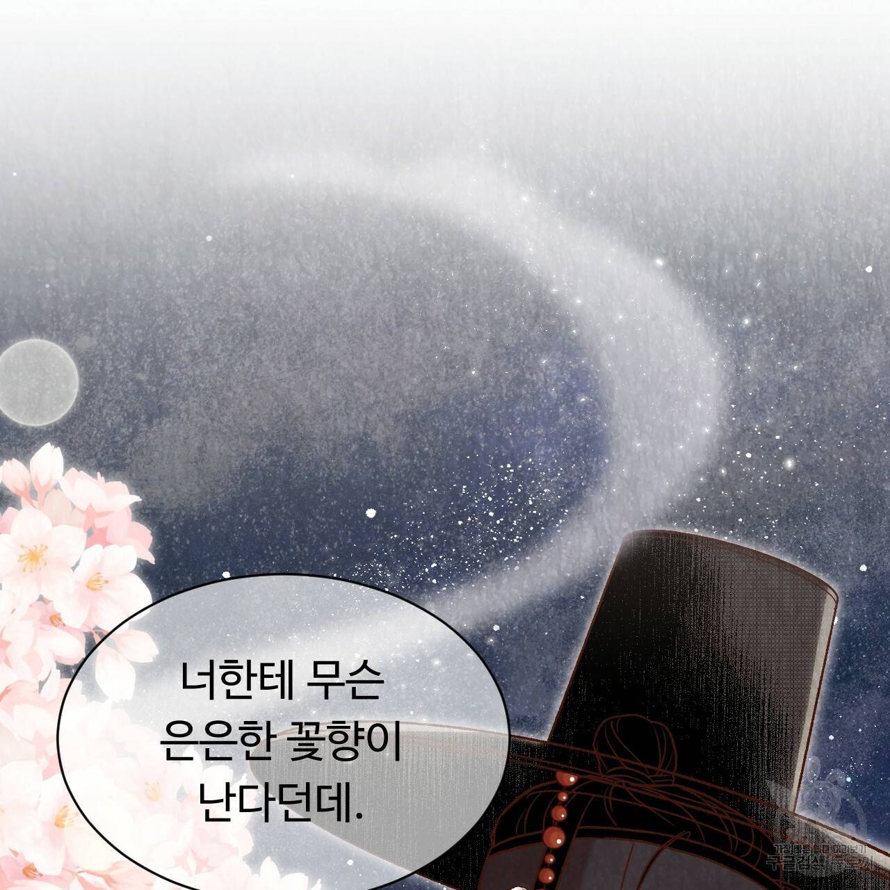 한양 다이어리 24화 51