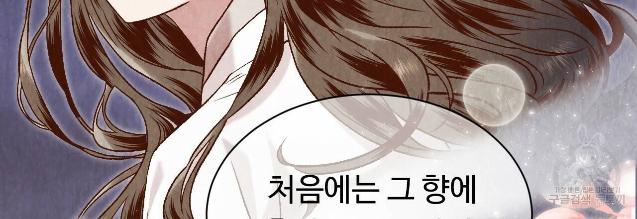한양 다이어리 24화 53