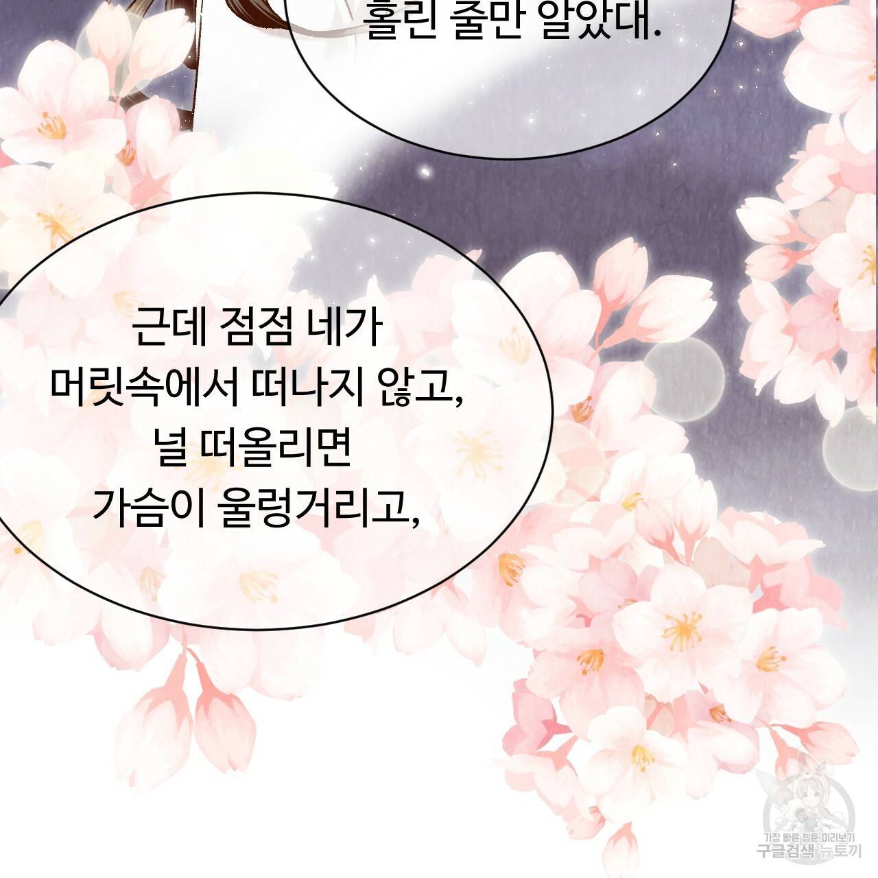 한양 다이어리 24화 54