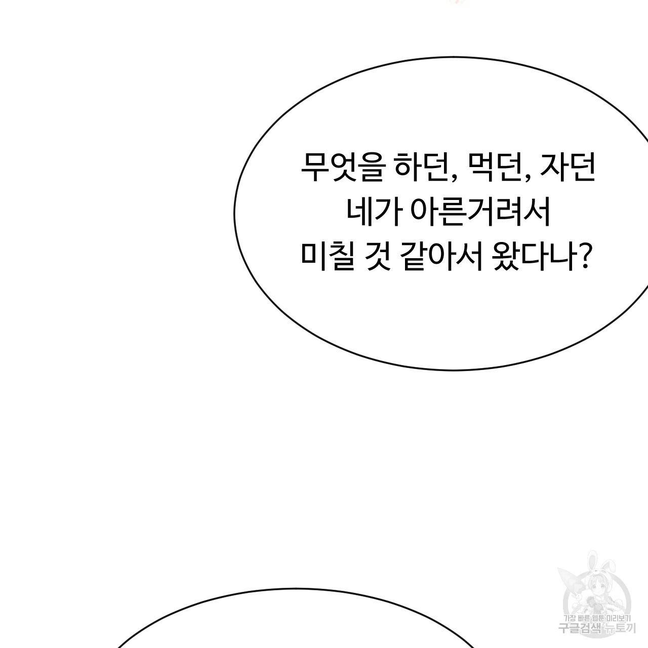 한양 다이어리 24화 55