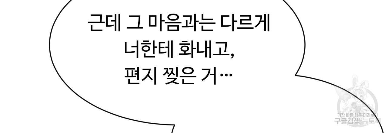 한양 다이어리 24화 56