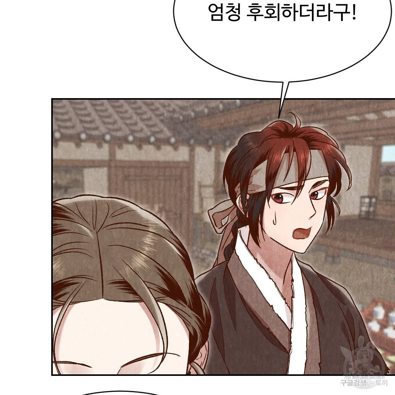 한양 다이어리 24화 57