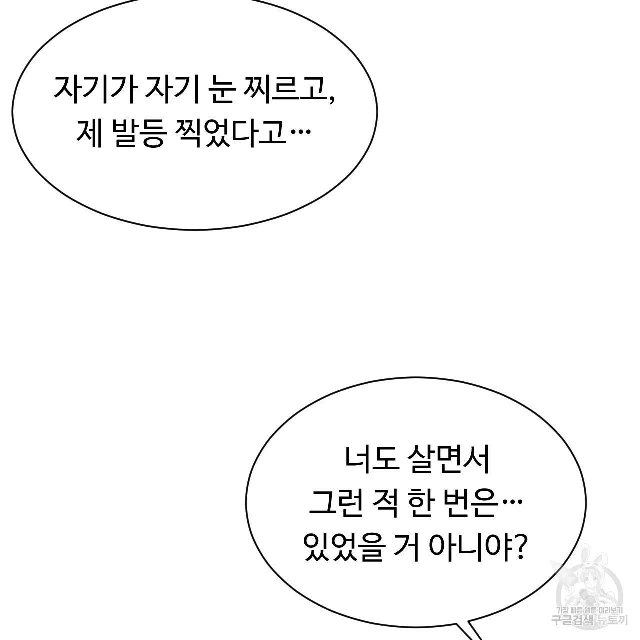 한양 다이어리 24화 58