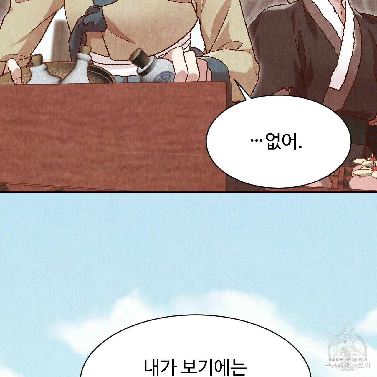 한양 다이어리 24화 60