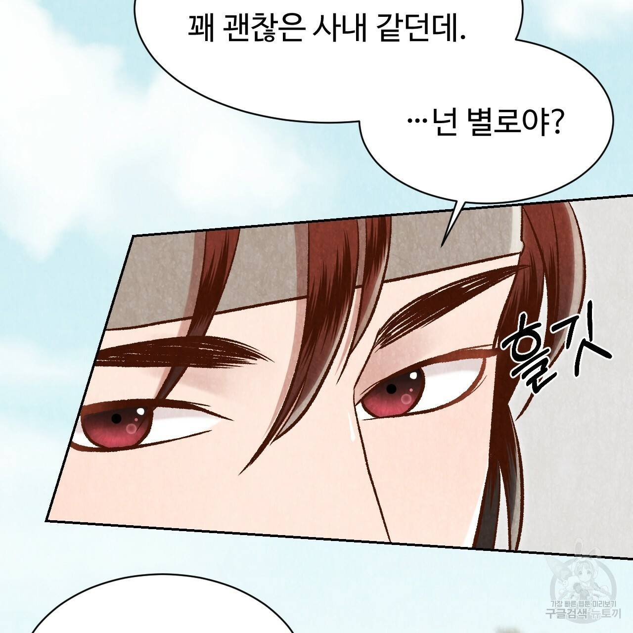 한양 다이어리 24화 61