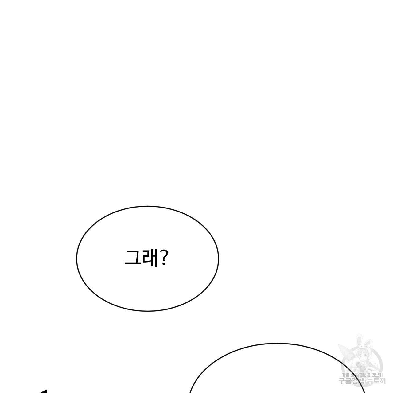한양 다이어리 24화 65