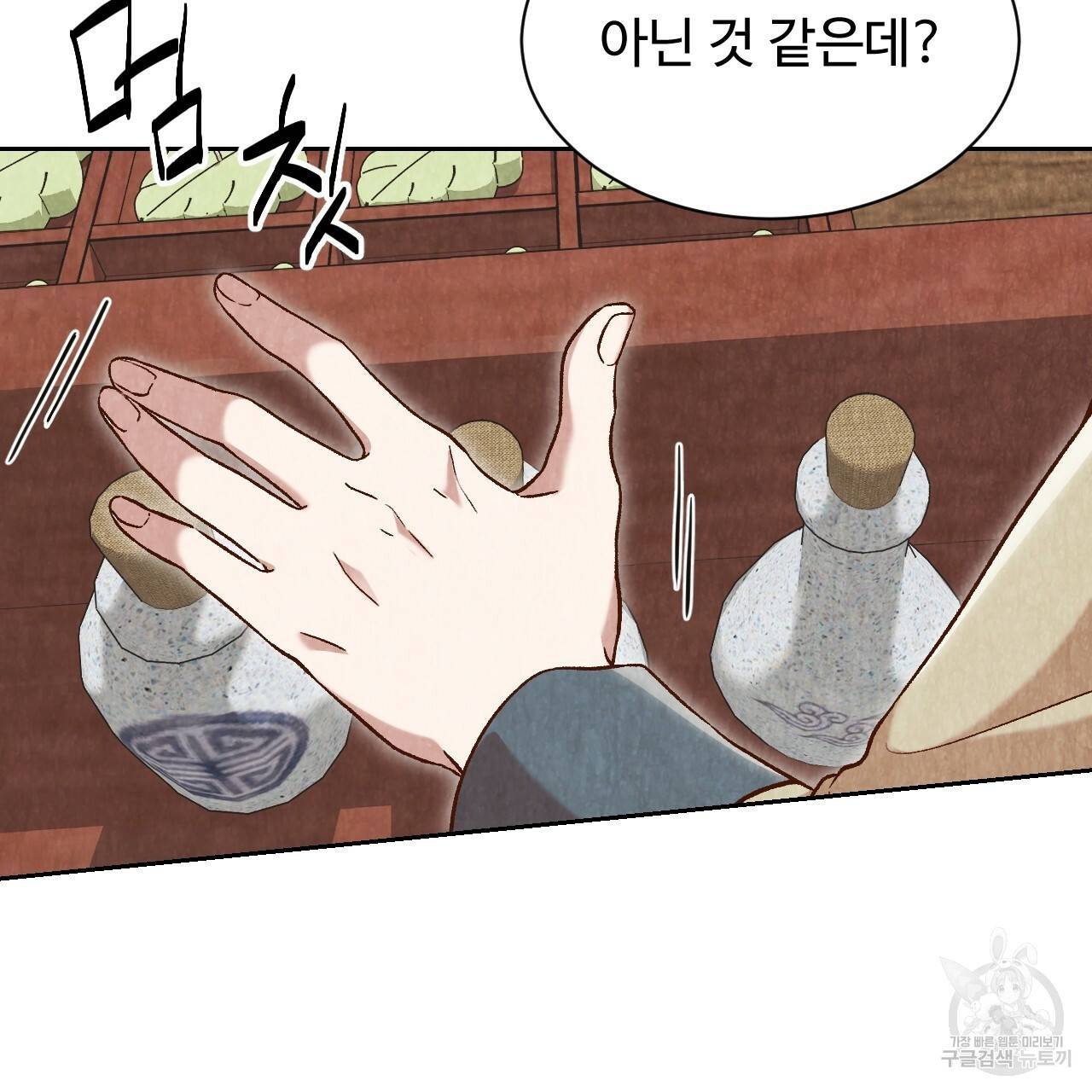 한양 다이어리 24화 66