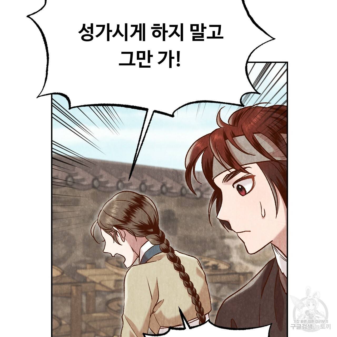 한양 다이어리 24화 68