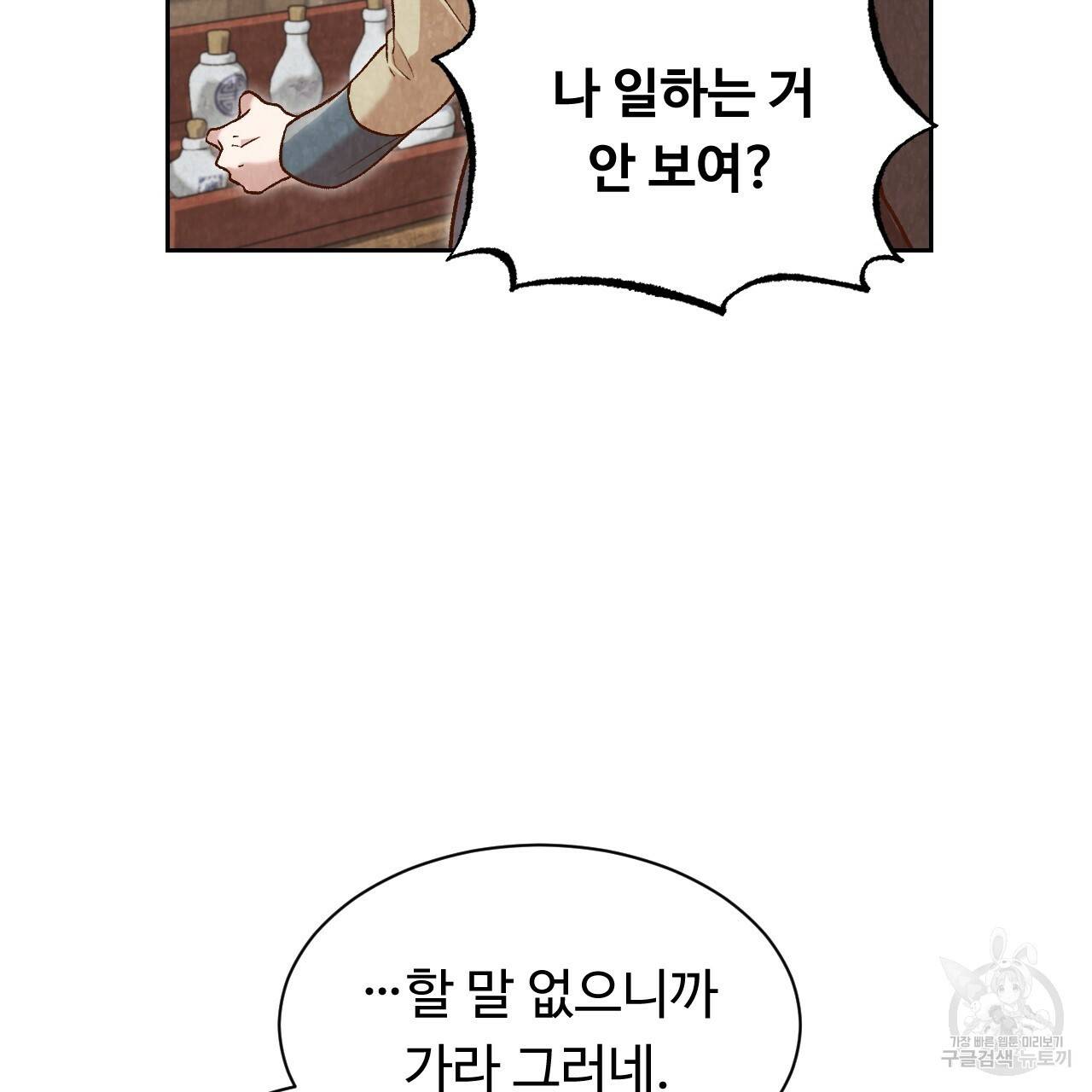 한양 다이어리 24화 69