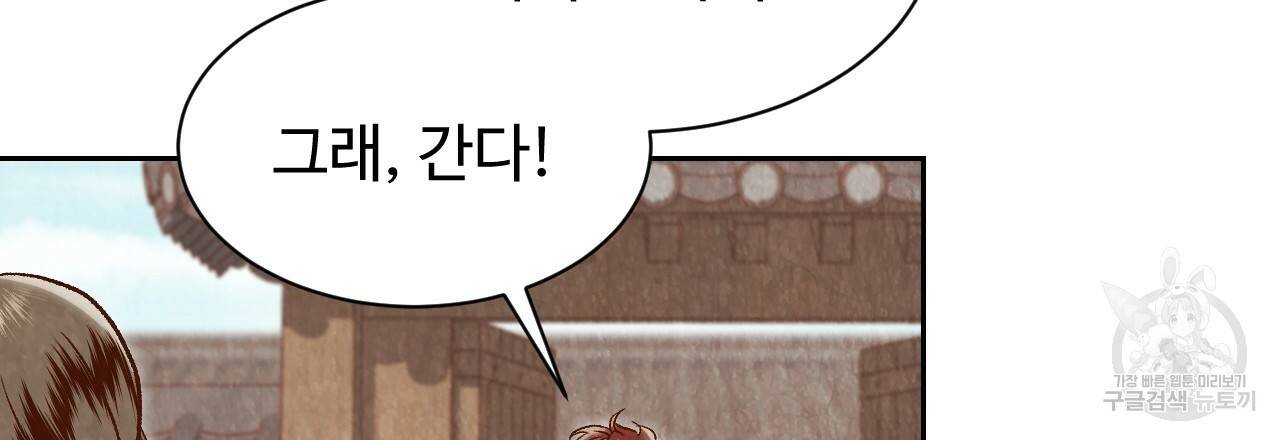 한양 다이어리 24화 70