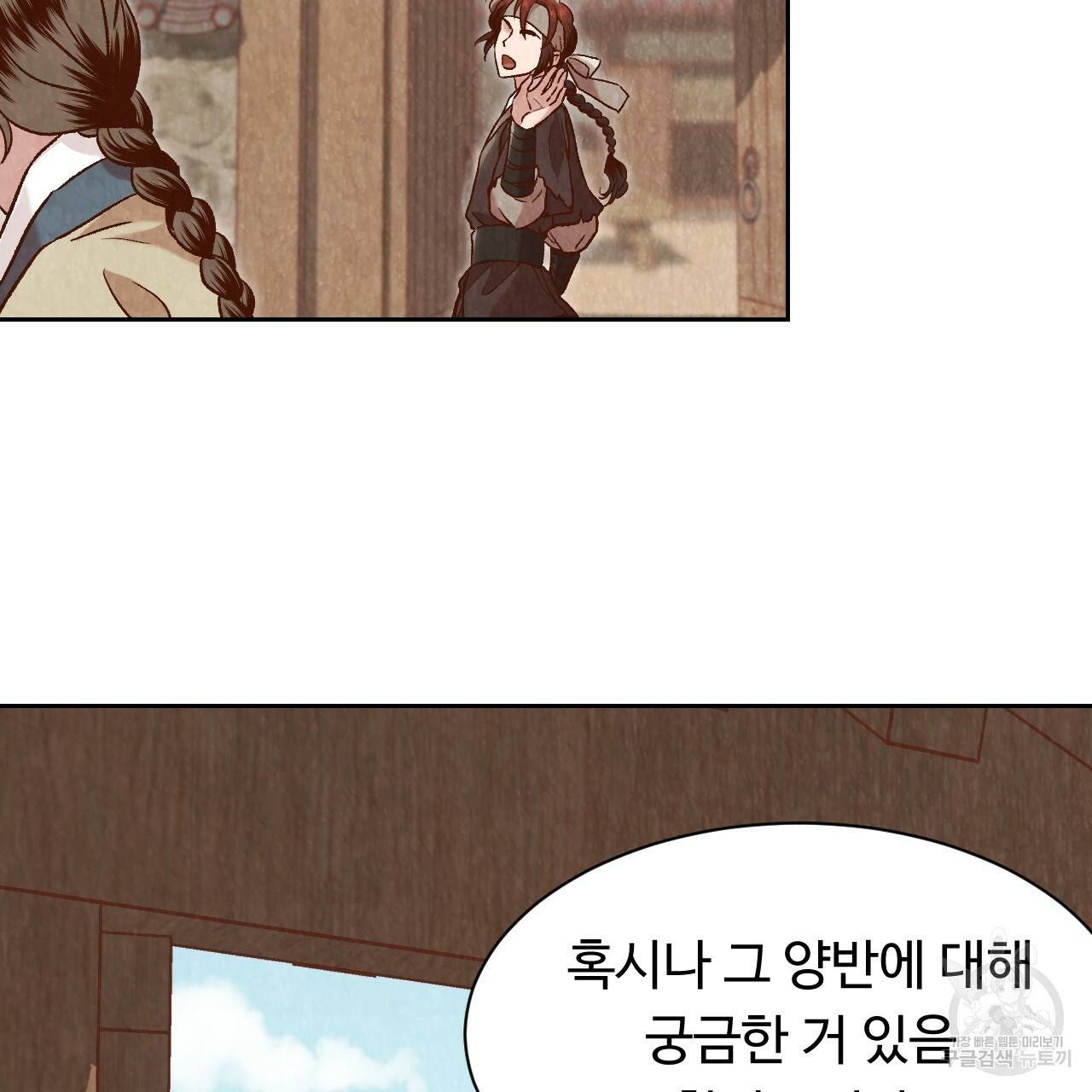 한양 다이어리 24화 71