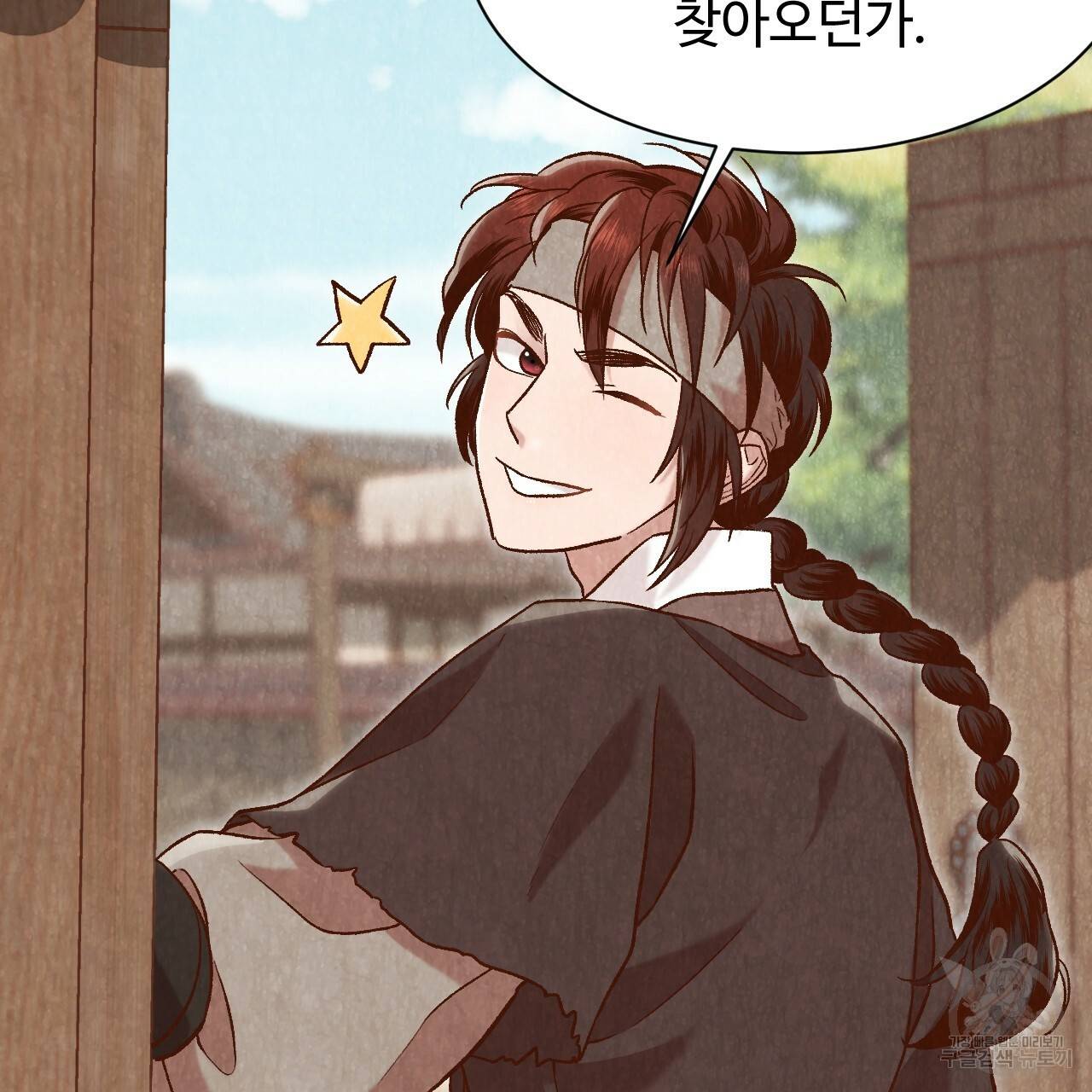 한양 다이어리 24화 72