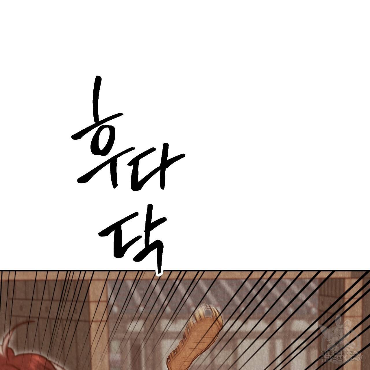 한양 다이어리 24화 75