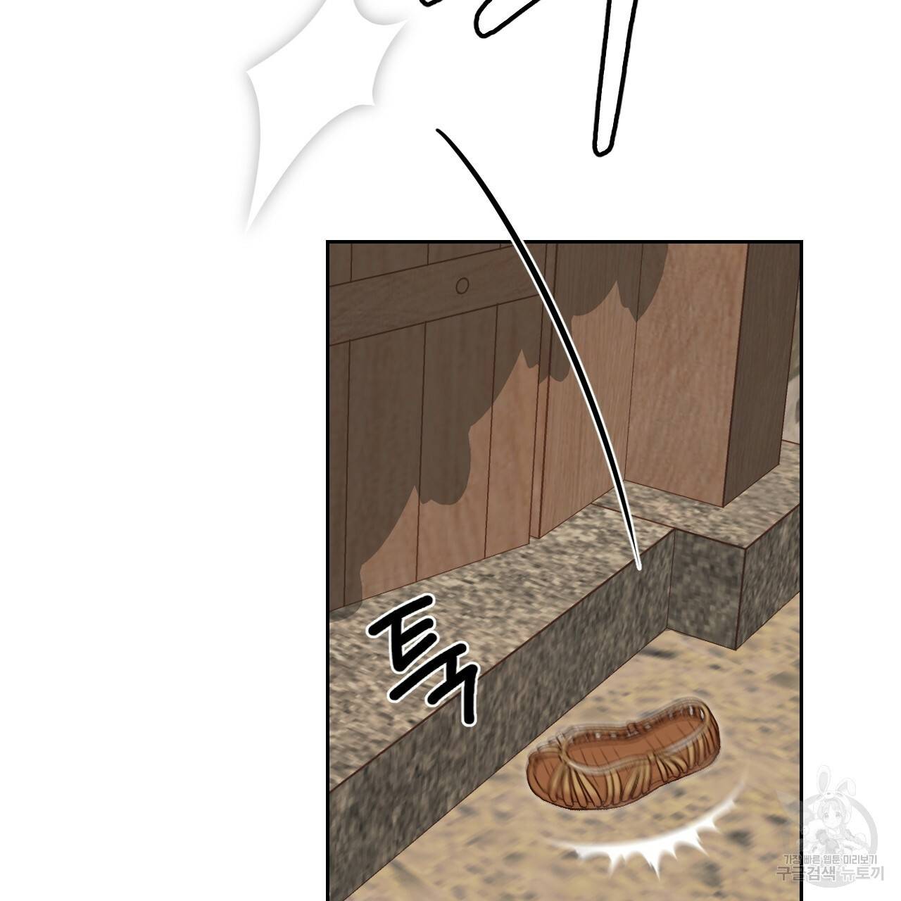 한양 다이어리 24화 78