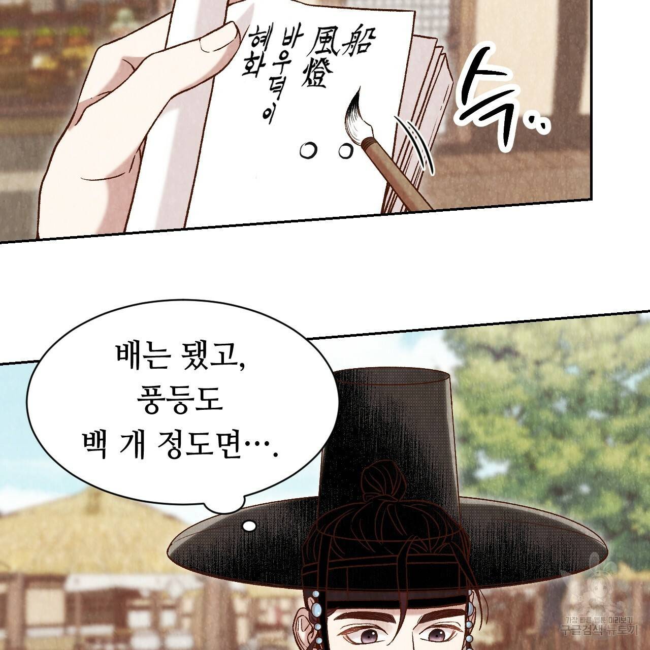한양 다이어리 24화 86