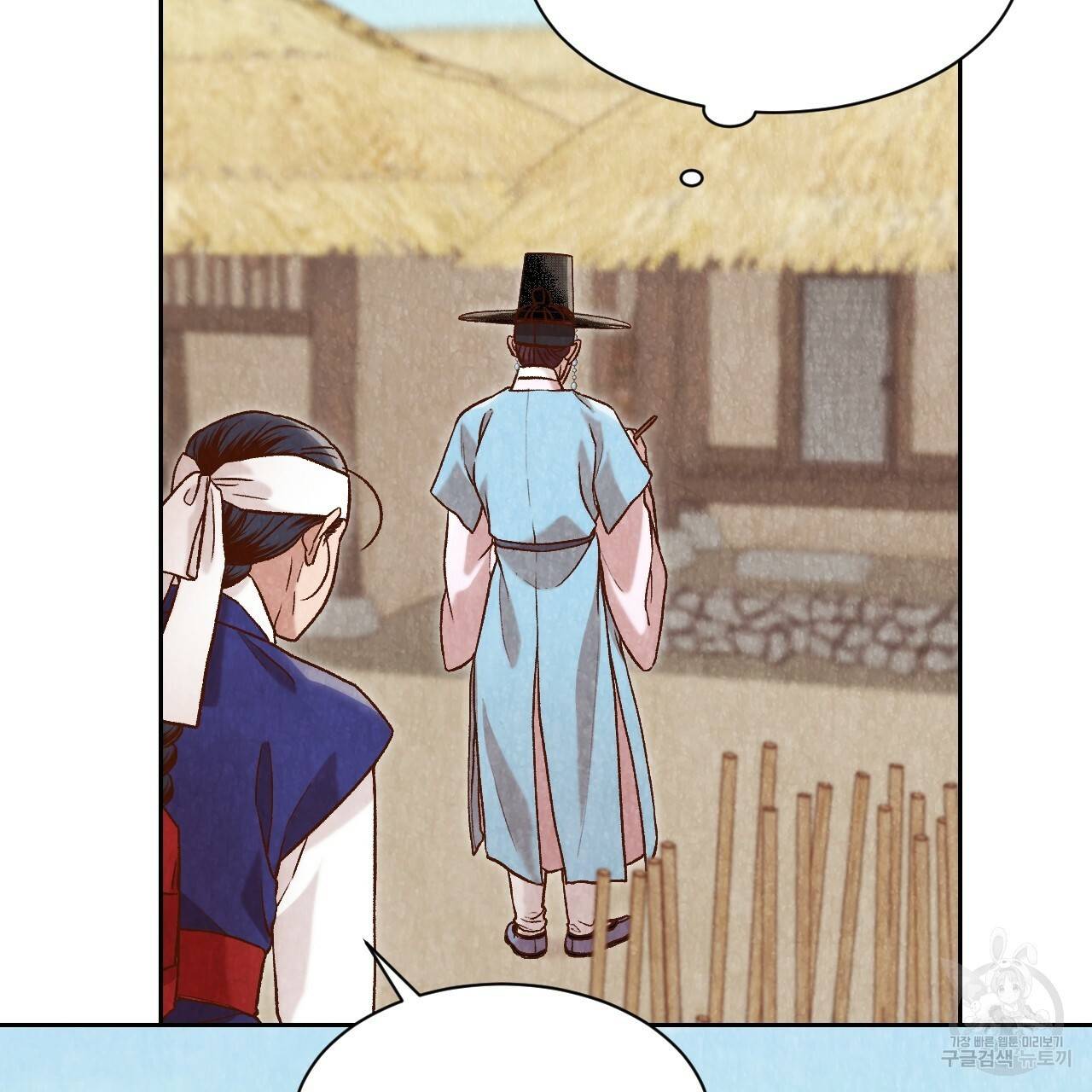 한양 다이어리 24화 89