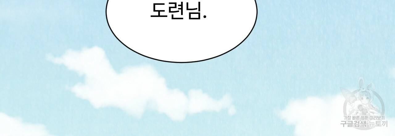 한양 다이어리 24화 90