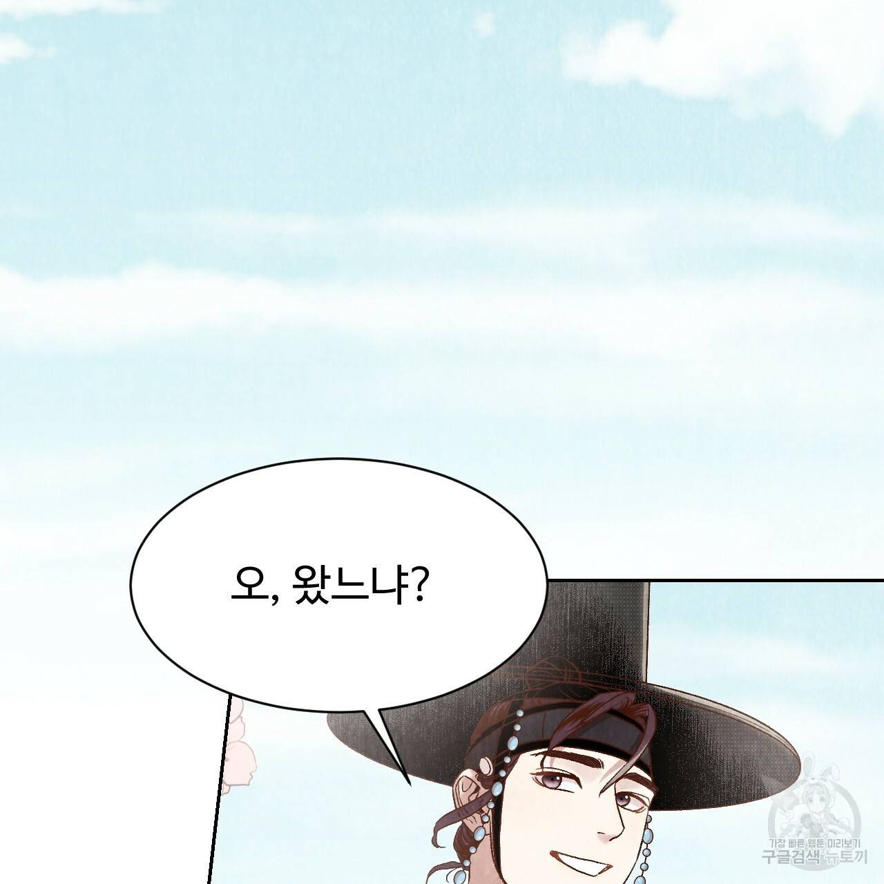 한양 다이어리 24화 91