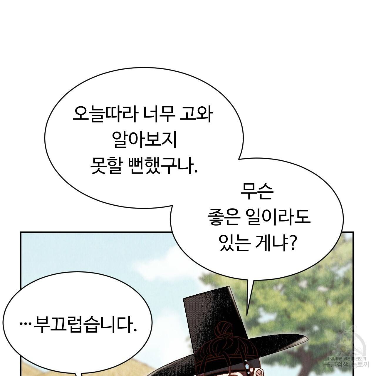 한양 다이어리 24화 95