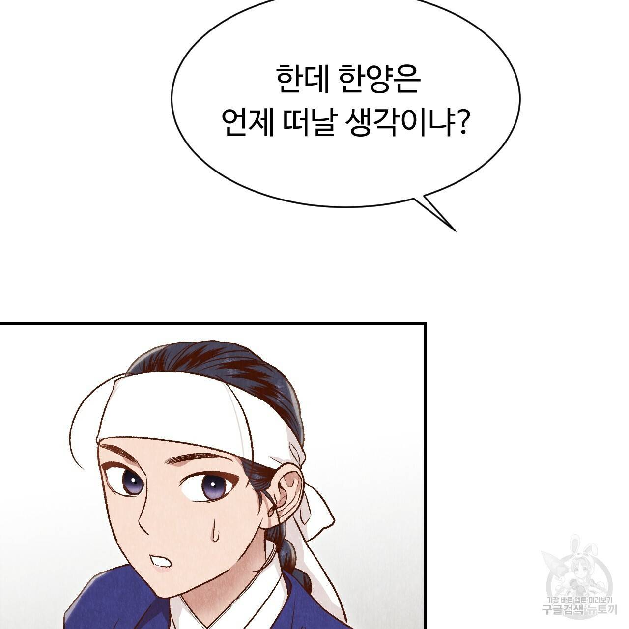 한양 다이어리 24화 98