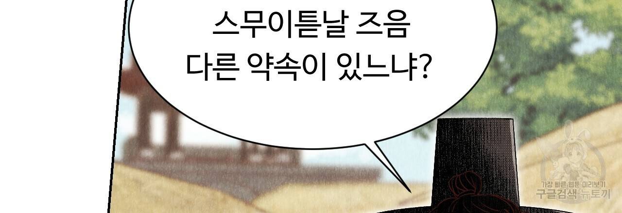 한양 다이어리 24화 100