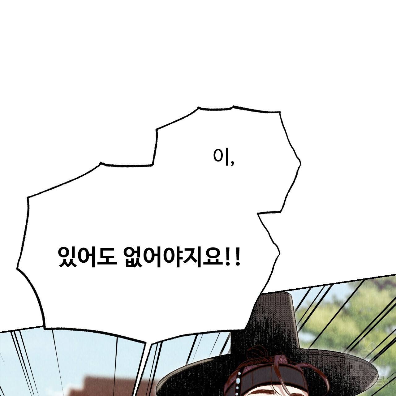 한양 다이어리 24화 102