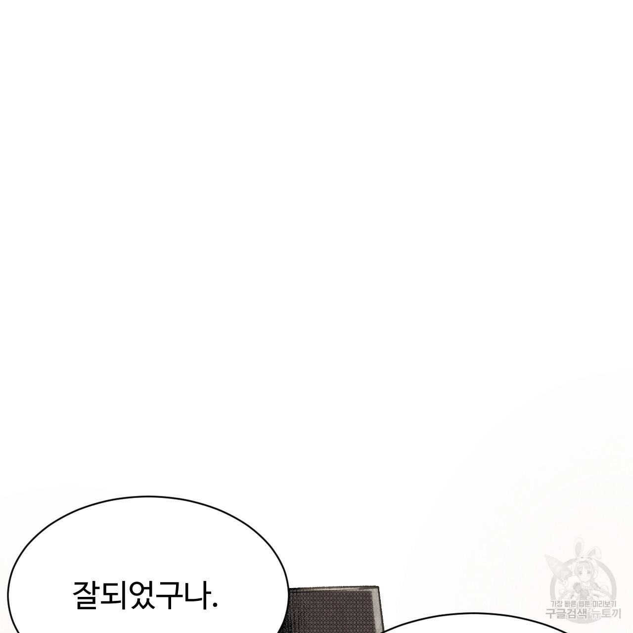 한양 다이어리 24화 105