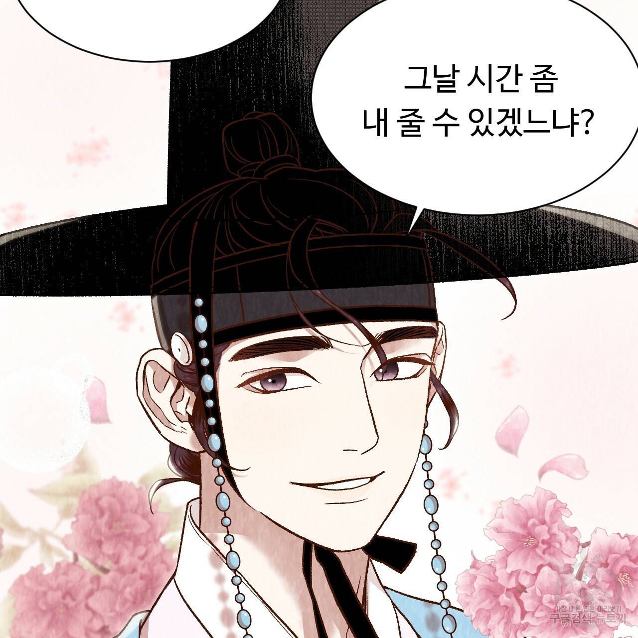 한양 다이어리 24화 106
