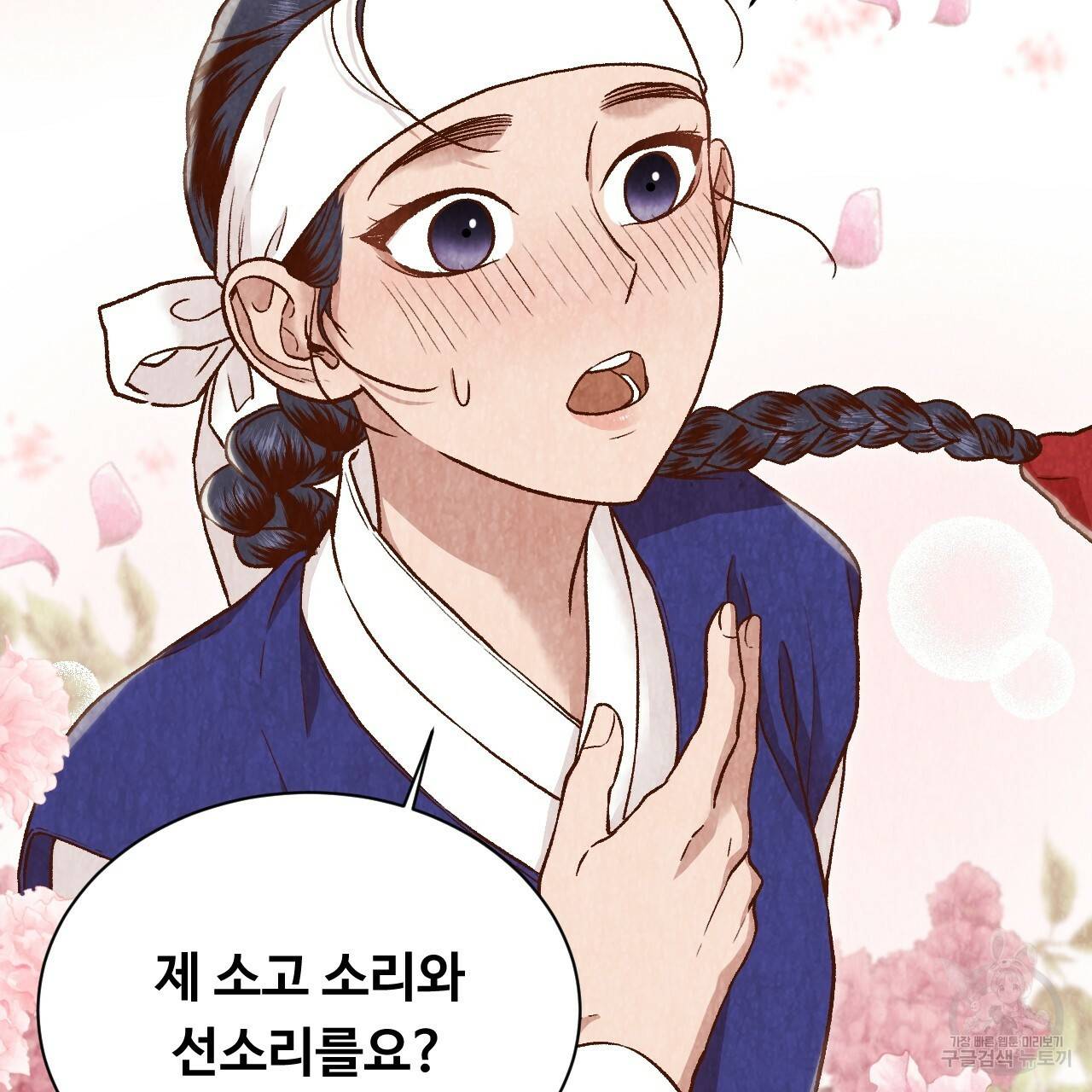 한양 다이어리 24화 109