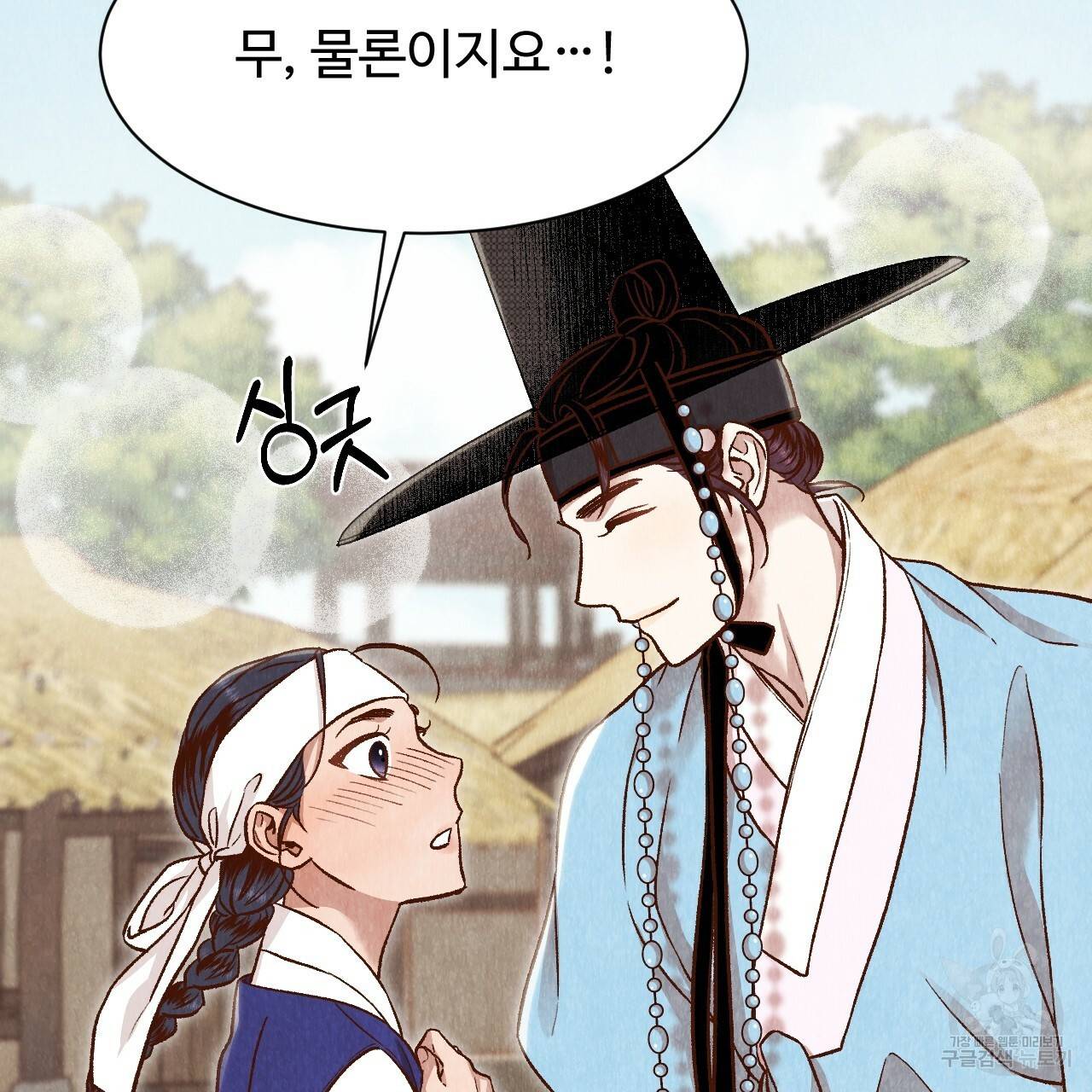 한양 다이어리 24화 112