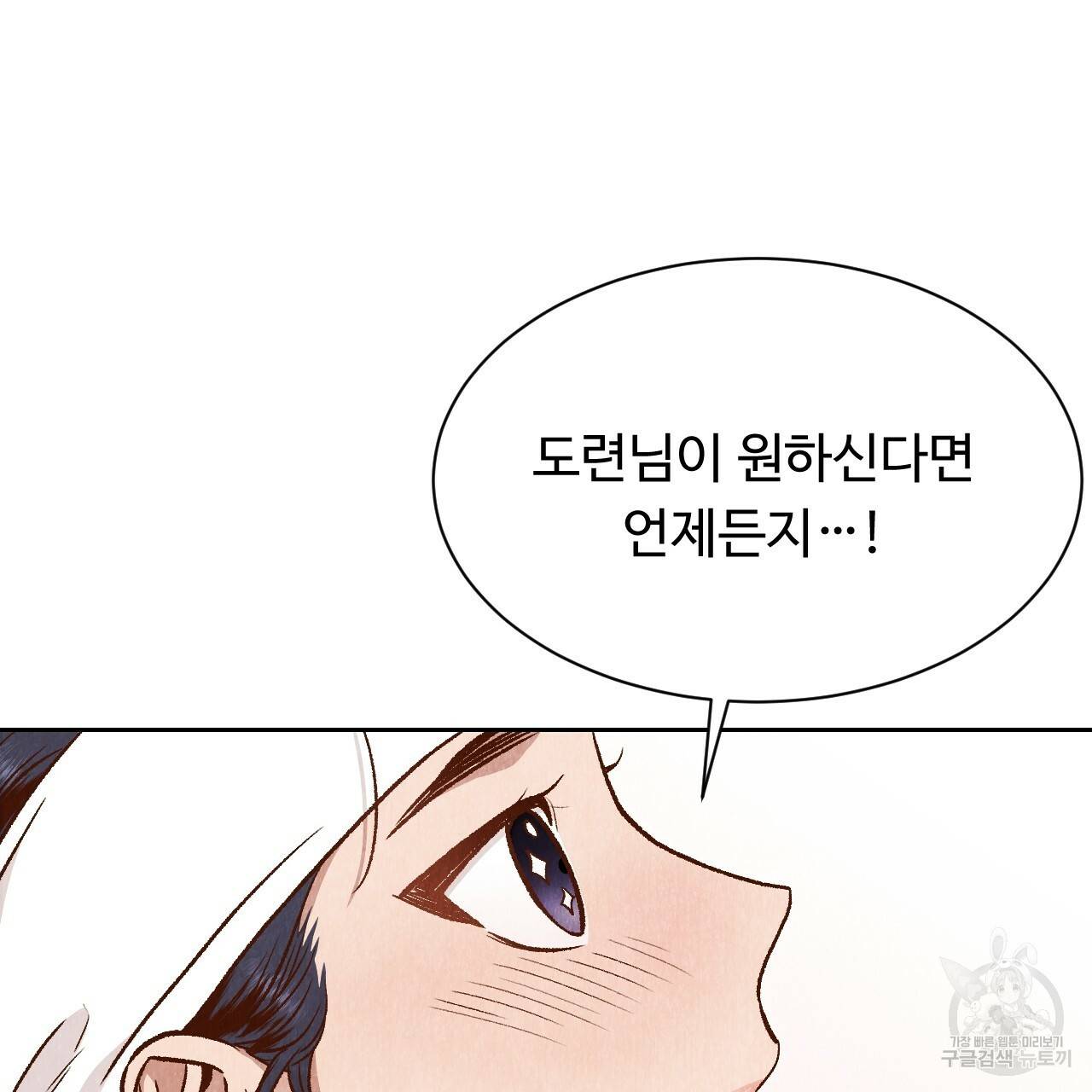 한양 다이어리 24화 115