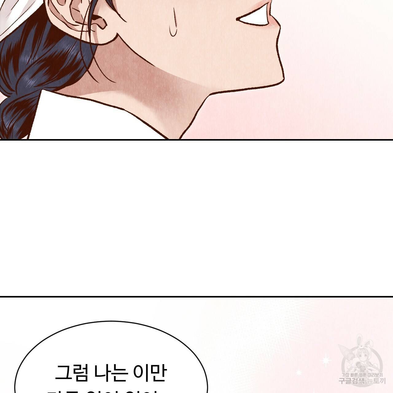 한양 다이어리 24화 116