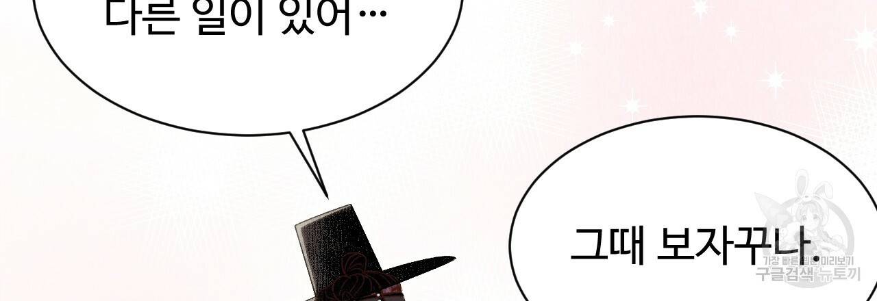 한양 다이어리 24화 117