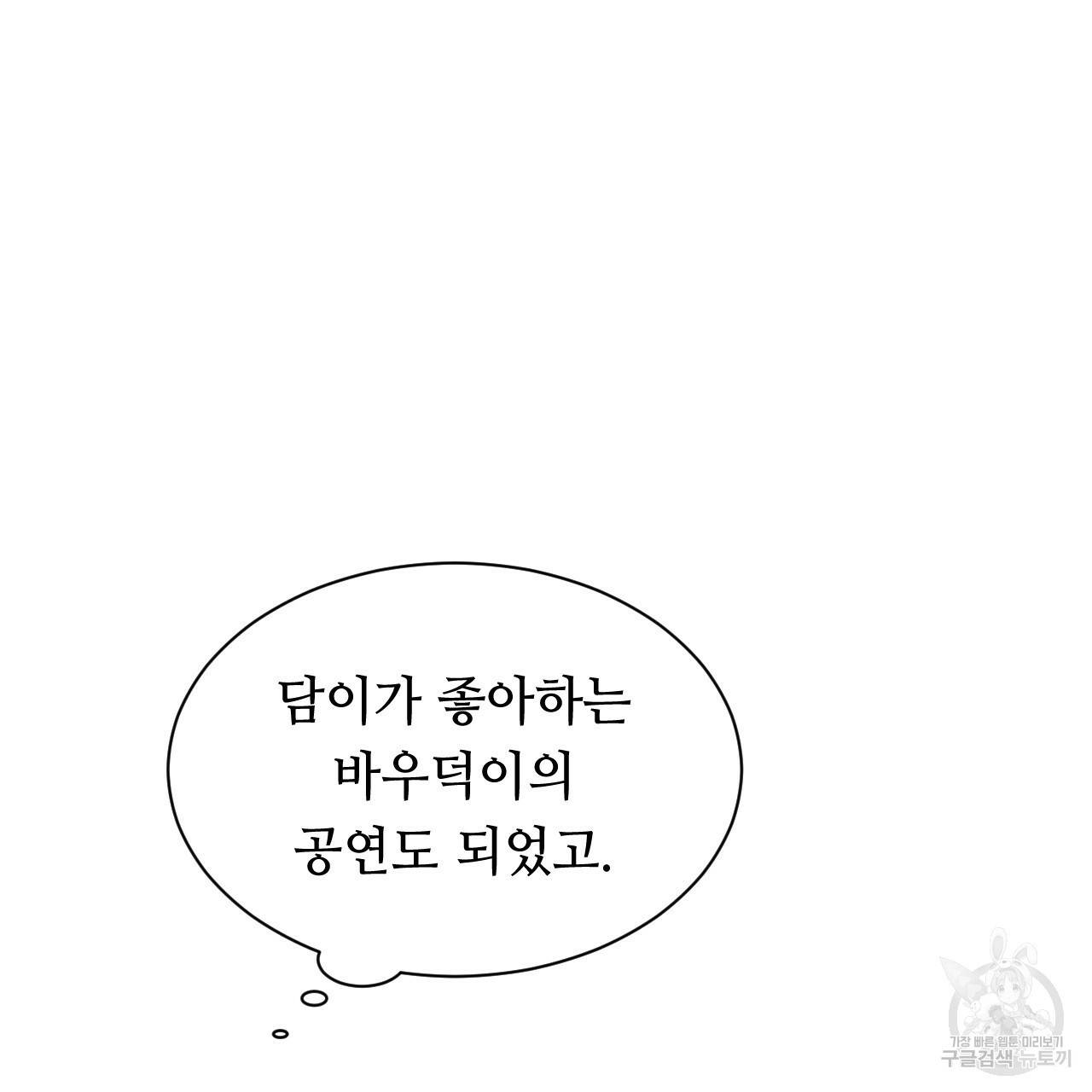 한양 다이어리 24화 121