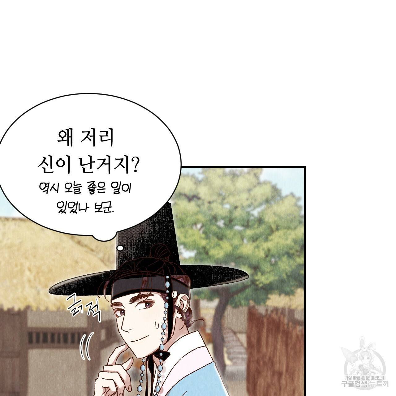 한양 다이어리 24화 125