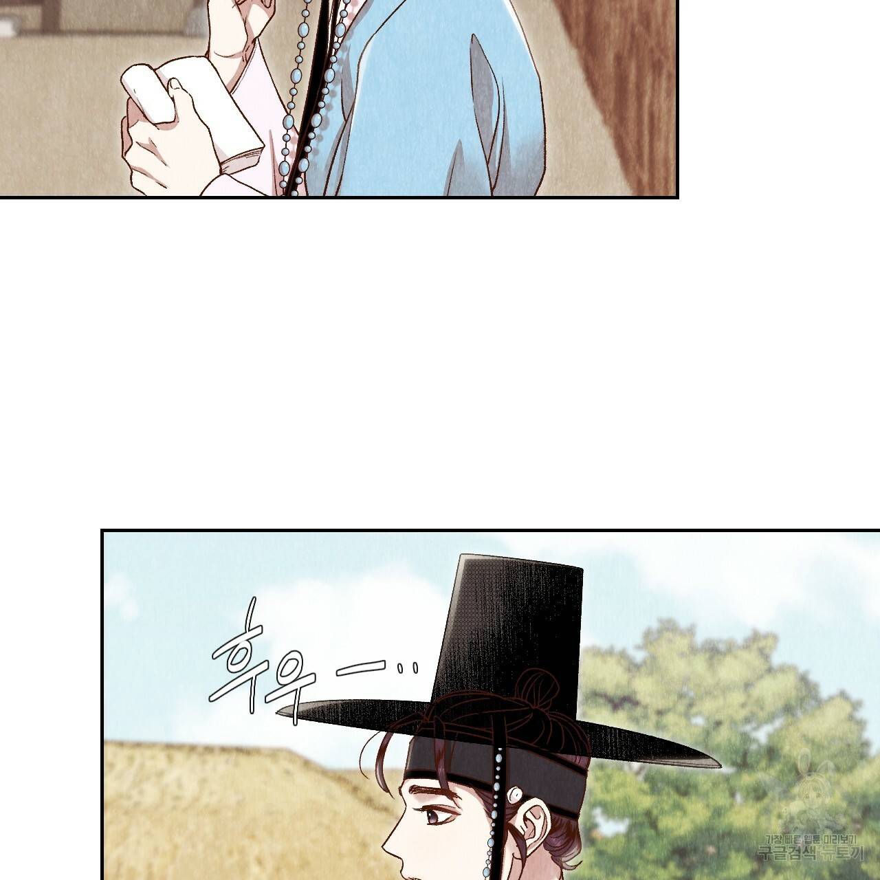 한양 다이어리 24화 126