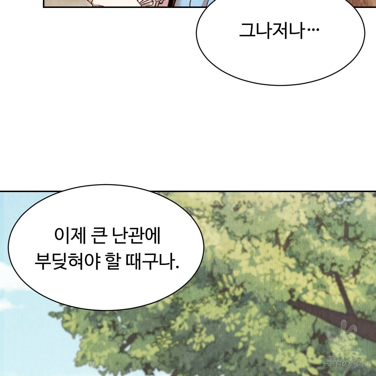 한양 다이어리 24화 128