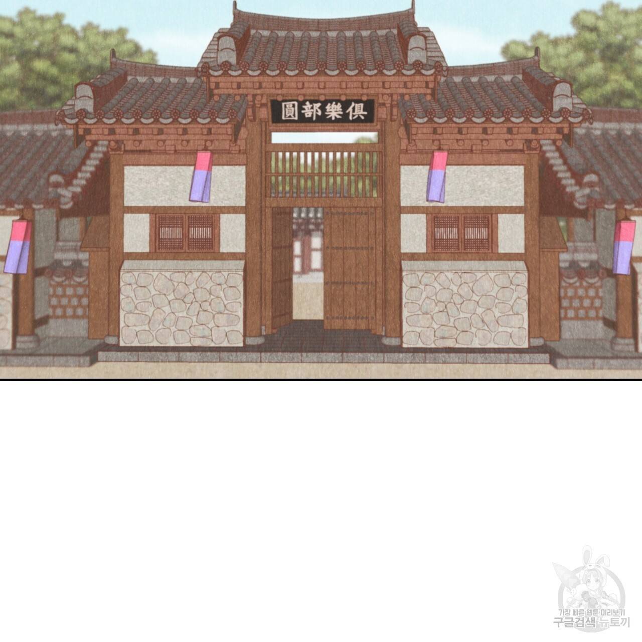 한양 다이어리 24화 131