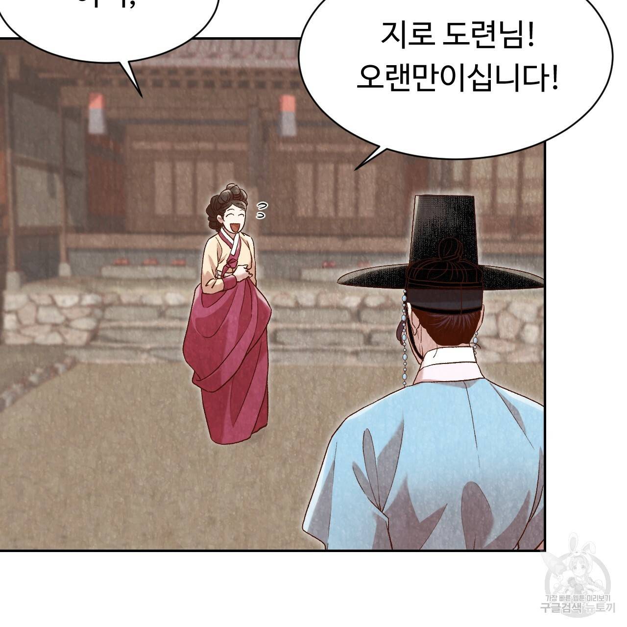 한양 다이어리 24화 134