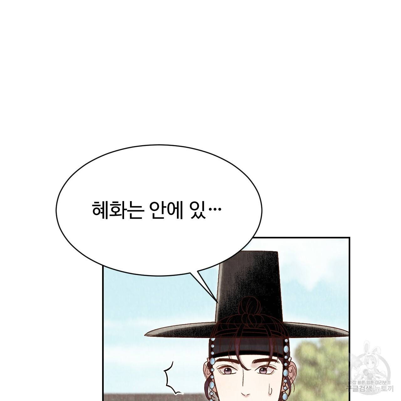 한양 다이어리 24화 135