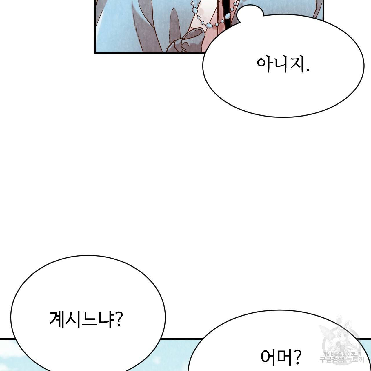 한양 다이어리 24화 137