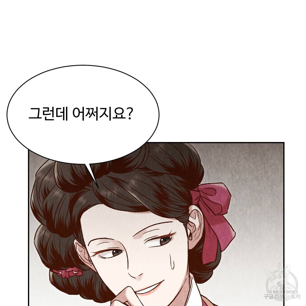 한양 다이어리 24화 140