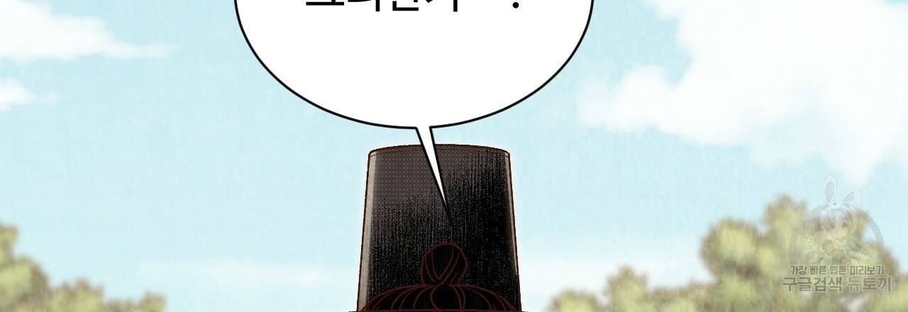 한양 다이어리 24화 142