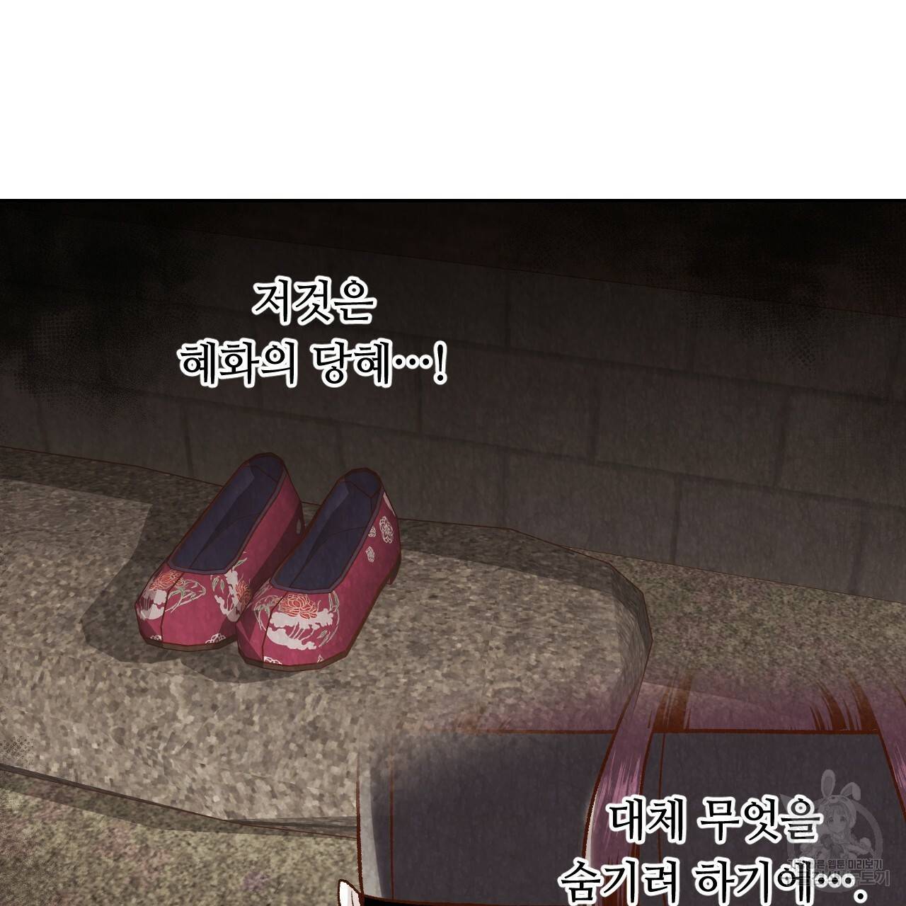 한양 다이어리 24화 144