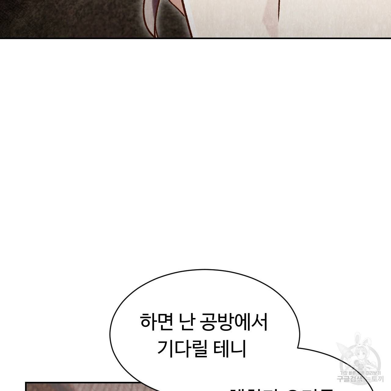 한양 다이어리 24화 146