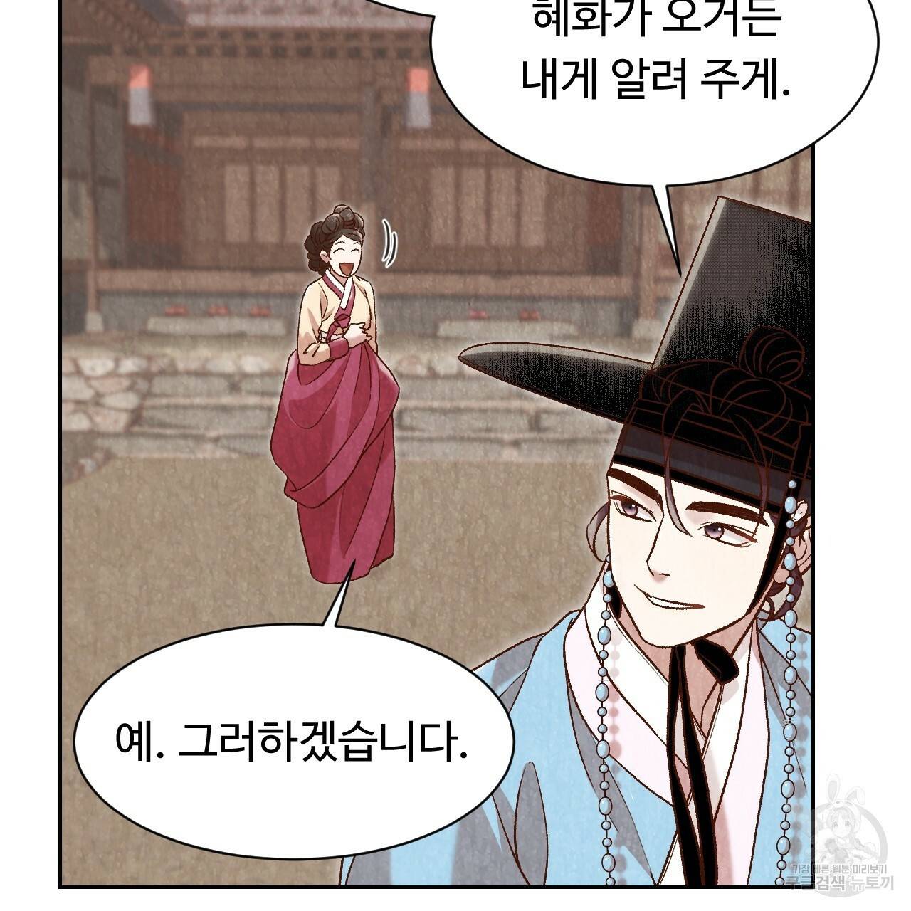 한양 다이어리 24화 147