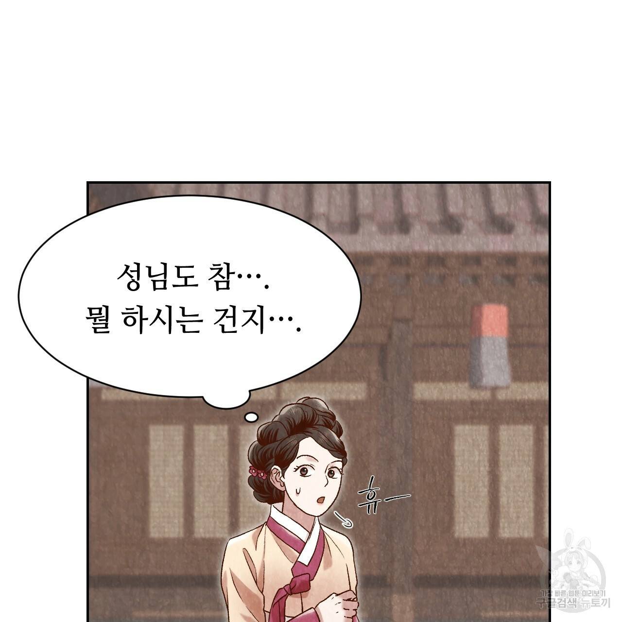 한양 다이어리 24화 149